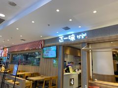 门面-正一味石锅拌饭(望京新世界店)