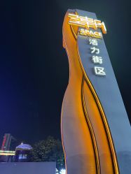 -花嫁丽舍海岛婚礼殿堂(国展店)