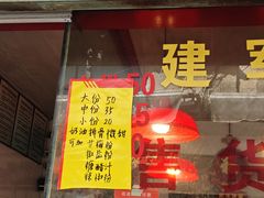 -建军奶油排骨