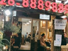 门面-符淼淼火锅(宽窄巷子店)