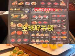 -牛YO寿喜烧·铁板烧和牛火锅自助(市府恒隆店)