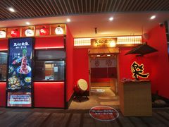 门面-大和食乐·鲜和牛酸汤火锅(环宇荟店)