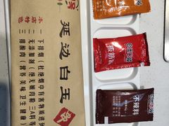 -延边白玉串城(东环城路店)