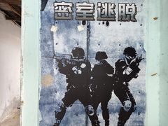 -东湖小天池真人CS彩弹野战基地