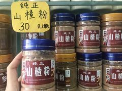 山楂粉-银记土茯苓