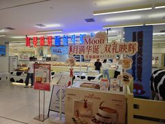 -红星前进面包牛奶公司(君太店)