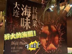 -北李妈妈菜·海肠捞饭(高新万达店)