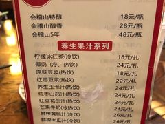 菜单-孙府大院(步行街店)