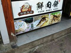 门面-中原大刀(南湖越秀集市店)