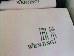 -闻景·足道SPA(凯迪城店)