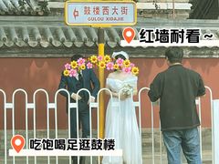 -姚记炒肝店(鼓楼店)