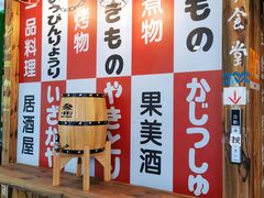 -坂吉屋·居酒屋深夜食堂(龙湖店)