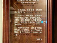 -上海孙中山故居纪念馆