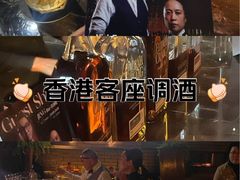 -Jing Bar 井酒吧