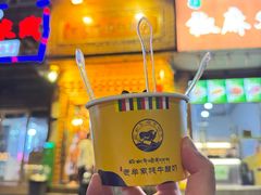 -老牟家牦牛酸奶
