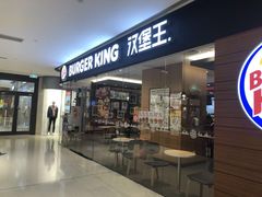 门面-汉堡王(天津鲁能店)