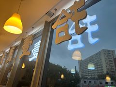 -叁拾壹克饺子·东北菜(国贸店)