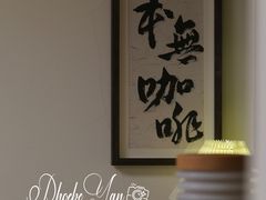 -本無咖啡·BeanWood Coffee