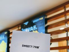 -7分甜(观前碧凤坊店)