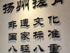 -扬派·扬州搓背馆(运河旗舰店)
