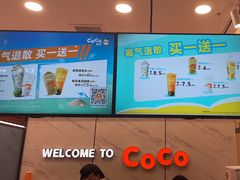 -CoCo都可(福州宝龙广场店)