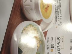-嘉和一品粥(天秀店)