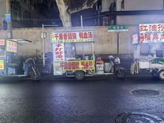 -健康路夜市