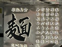 -曾仔竹升面