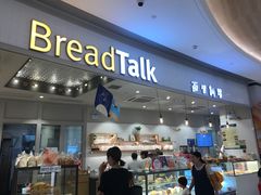-BreadTalk面包新语·烘焙蛋糕(佐阾虹湾购物中心店)