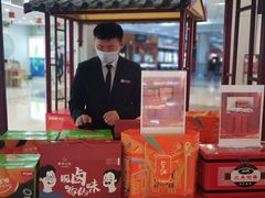 门面-青年公社烤鸭(蜀山万象汇店)