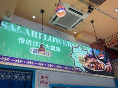 -撒拉花儿·新疆菜·清真(太阳宫店)