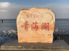 -青海湖二郎剑景区