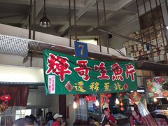 iphone_upload_pic-垦丁辉哥生鱼片