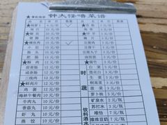 -钟太怪噜(小吃街店)