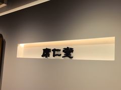 -席仁堂推拿按摩脊柱调理(世纪科贸大厦店)