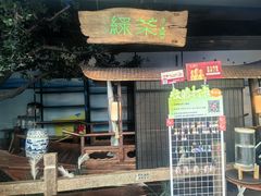 -绿茶餐厅(领展购物广场·中关村店)