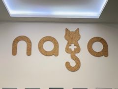 -纳吉亚猫专科动物医院·北北分院
