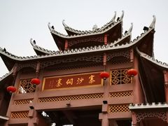 -寨沙侗寨(侗族歌堂)