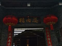 -猪肉婆私房菜(容桂总店)