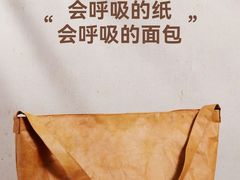 -原麦山丘(凯德MALL·大峡谷店)