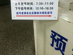 -上海中医药大学附属龙华医院(上南院区)