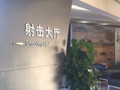-轻武器博物馆
