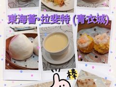-東海薈。拉斐特(青衣城店)