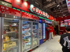 -文立新麻辣烫(合生汇21街区店)