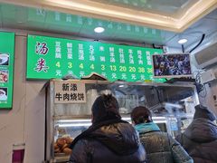门面-增盛魁小吃店