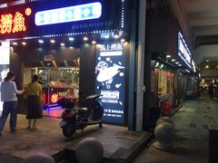 门面-詹记桃酥(宿州路店)