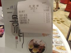 账单-景月阁空中食府(希尔顿酒店)