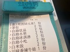 -蛙月荷·紫苏牛蛙(三街两巷店)