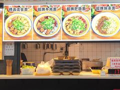 -放牛崽板凳面(观音桥好吃街A区店)