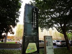 -上海柏悦酒店